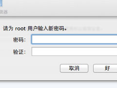 Root账户在哪设置？Mac Root账户开启办法