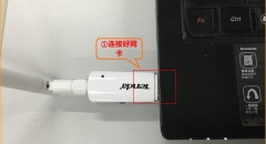 怎么使用USB网卡上网?