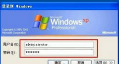 XP系统怎么开远程桌面 XP使用快捷键控制远程桌面的办法