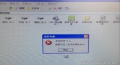 WinXP系统无法打开磁盘提示配额不足怎么解决