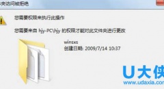 Win7旗舰版打开过多Flash网页出现假死现象的办法