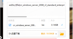 Windows server 2008怎么安装 Windows server 2008详细安装办法