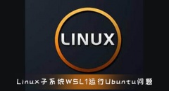 glibc 2.31补丁导致Linux子系统WSL 1运行Ubuntu 20.04出问题