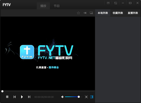 FYTV福音影视客户端 V15.4.2.1111