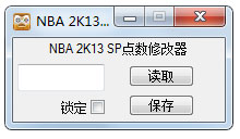 NBA2K13SP点数修改器 V1.0 绿色版
