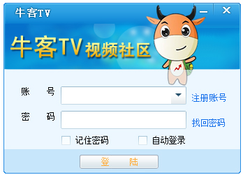 牛客TV V7.0