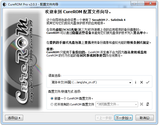 CureROM(隐藏光驱驱动器) V2.0.3.1 绿色版