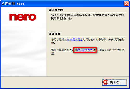 Nenero Burning Rom(刻录软件) V8.3.20.0 中文破解版