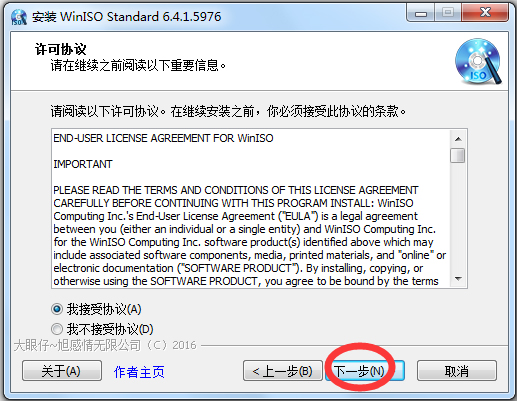 WinISO(ISO格式转换) V6.4.1.5976 破解版