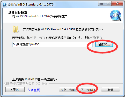WinISO(ISO格式转换) V6.4.1.5976 破解版