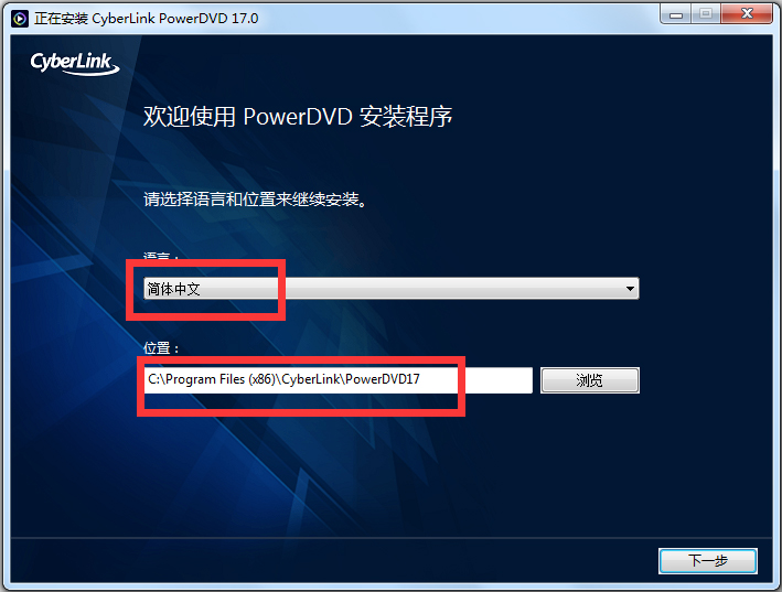 Cyberlink Powerdvd(3D蓝光播放器) V16.0 极致蓝光版