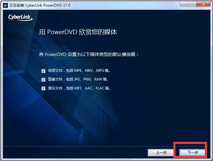 Cyberlink Powerdvd(3D蓝光播放器) V16.0 极致蓝光版