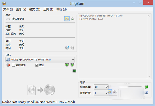 ImgBurn(刻录软件) V2.5.8.0 中文绿色版