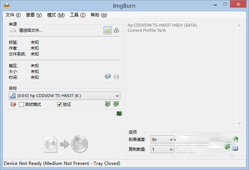 ImgBurn(刻录软件) V2.5.8.0 中文绿色版