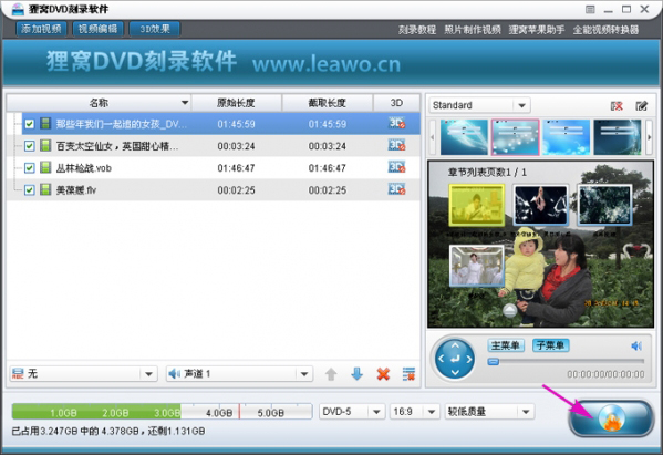 狸窝DVD刻录软件 V5.2.0.0