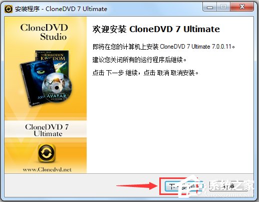 CloneDVD Ultimate(影片复制工具) V7.0.0.11 中文破解版