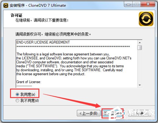 CloneDVD Ultimate(影片复制工具) V7.0.0.11 中文破解版