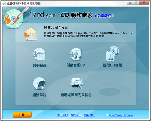 CD制作专家 V51.46.0.0