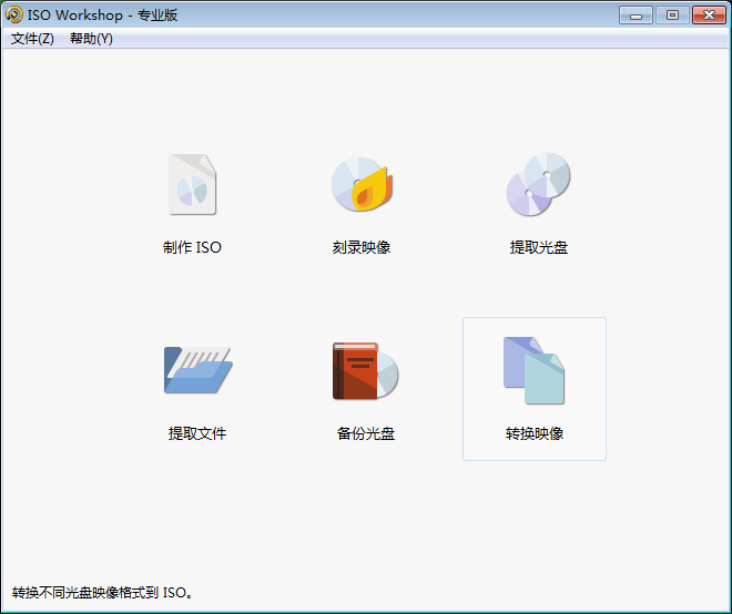 ISO Workshop(虚拟光驱) V8.3 中文绿色版