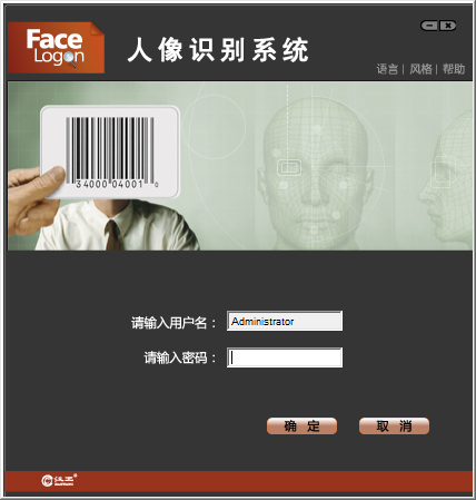 汉王人脸识别系统 V1.0.0.1