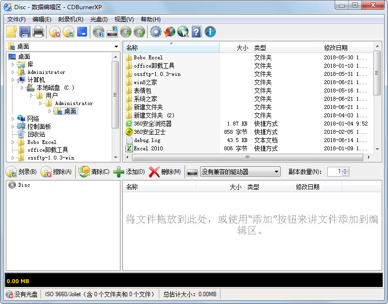 CDBurnerXP(光盘刻录软件) V4.5.8.7042 多国语言版
