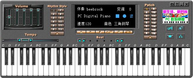 三角钢琴模拟软件
