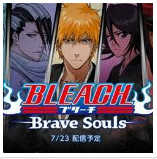 BLEACH Brave Souls无敌版