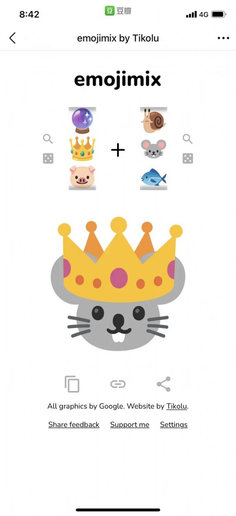 emojimix中文版下载