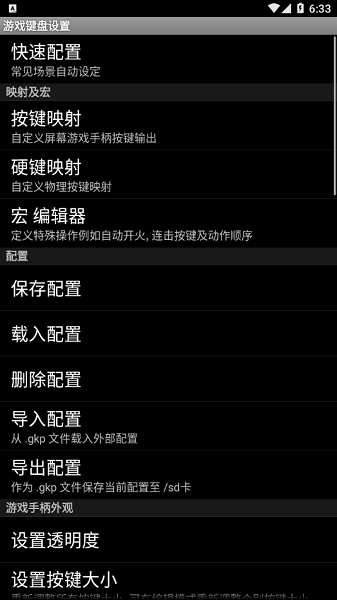 虚拟游戏键盘中文版app最新版