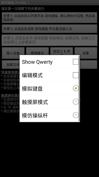虚拟游戏键盘中文版app最新版