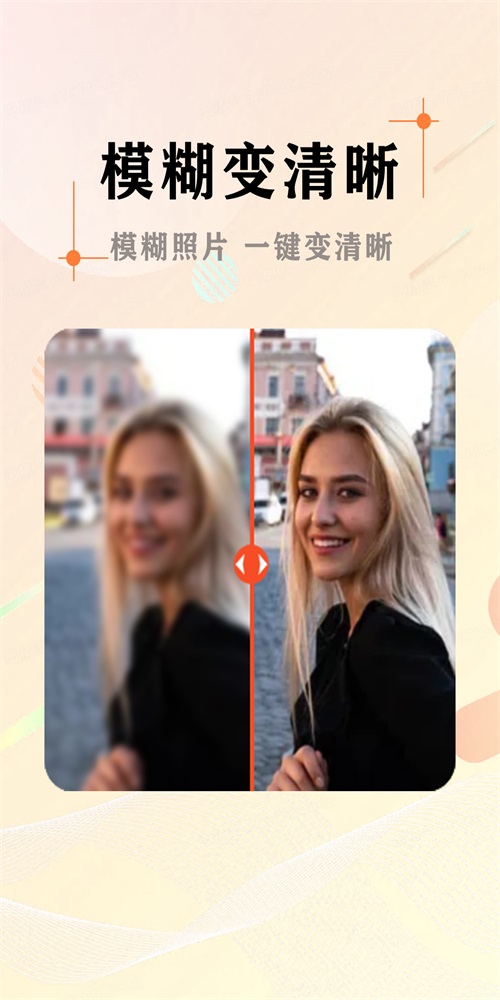 AI照片抠图大师免费版app