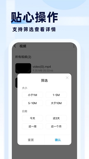 旋风管理大师app
