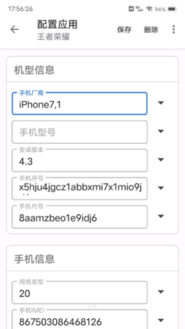 应用伪装1.9.8炼妖壶app安卓版