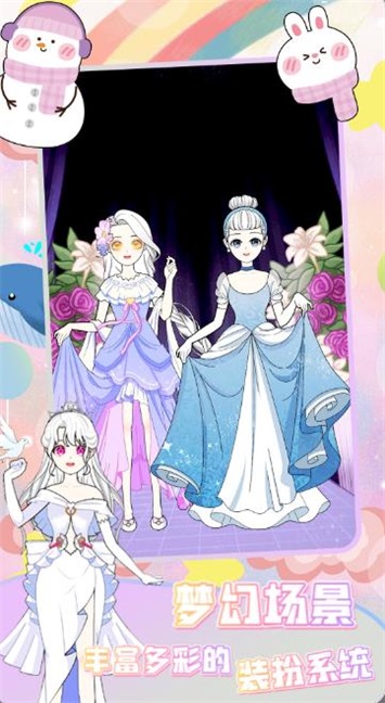 童话公主换装沙龙游戏免费版