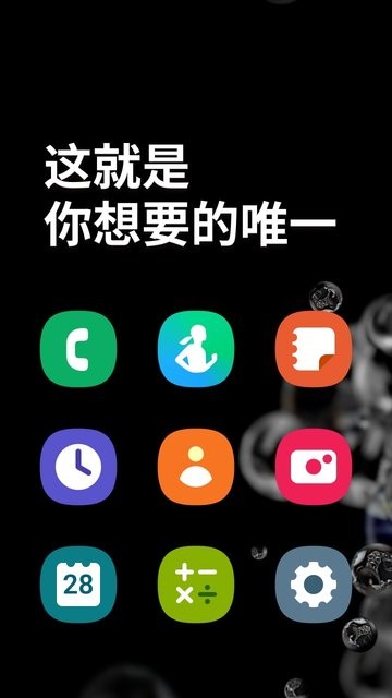 Only One中文版app