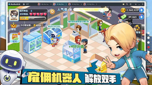 我的迷你超市免广告游戏中文版