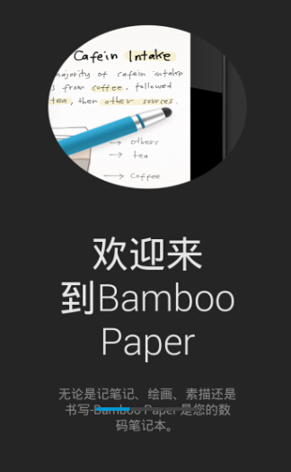 竹纸记app安卓版