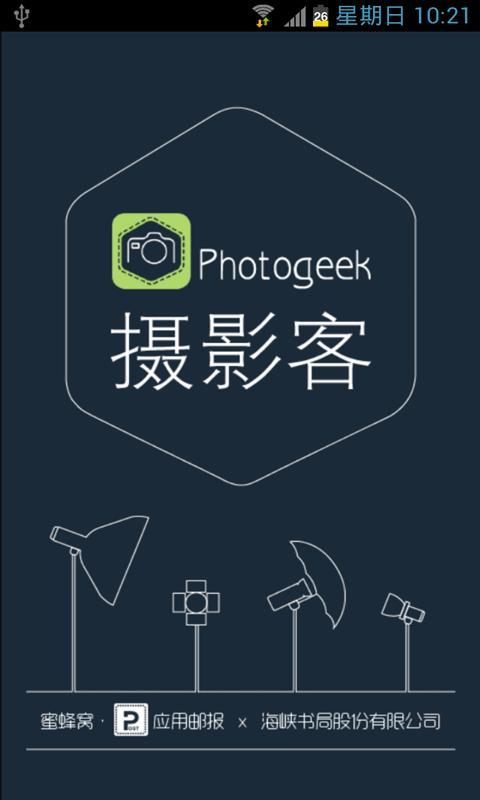 摄影客app