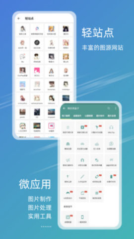 49图库最新版app