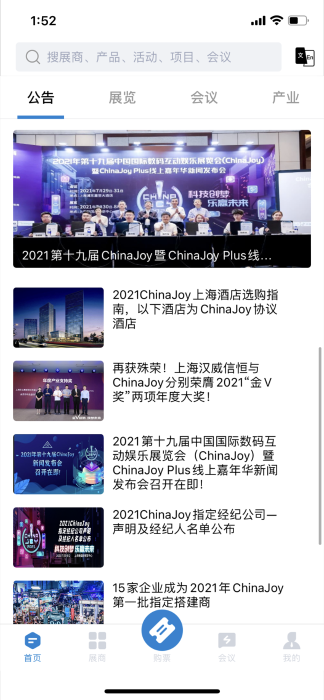 ChinaJoy app