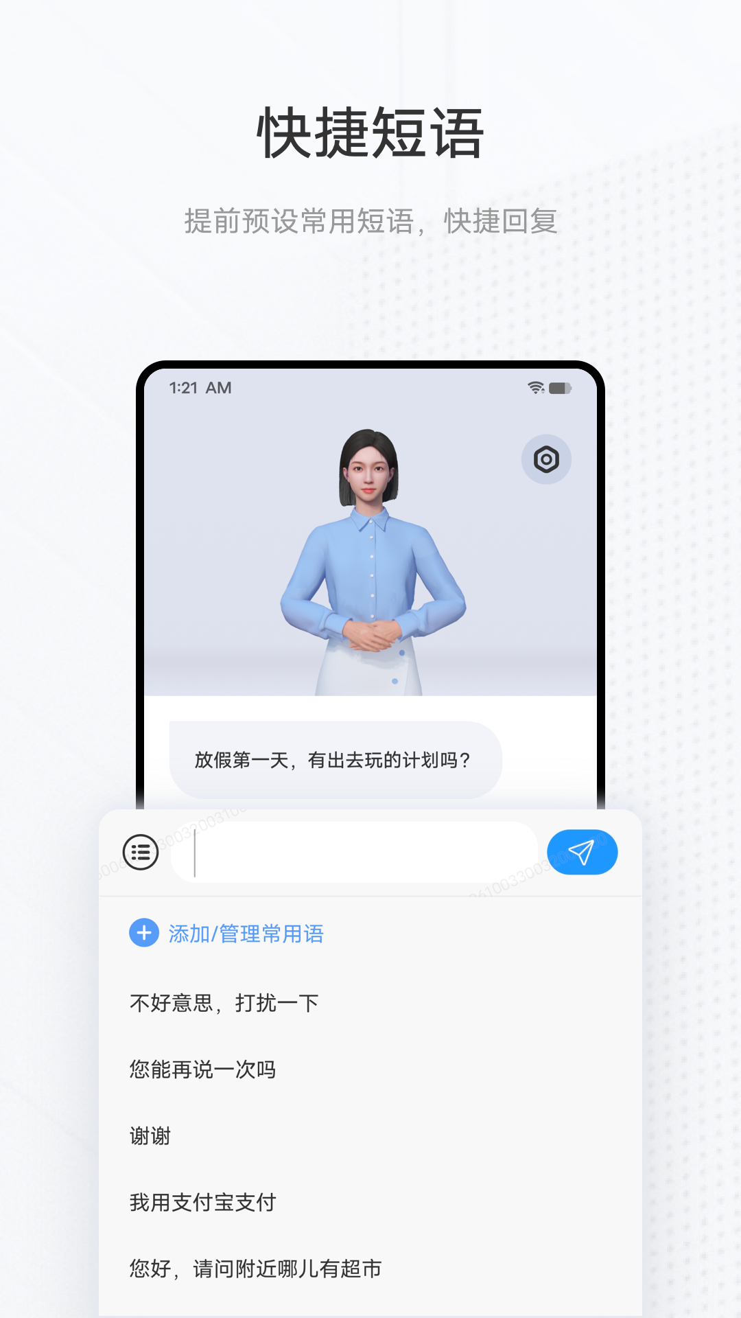 手语翻译官app